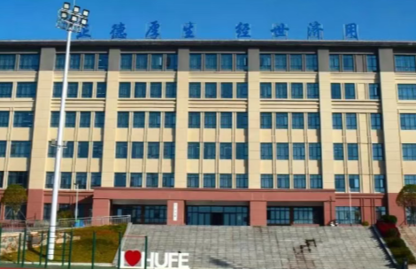 2025年，多少分可以上湖南财政经济学院？