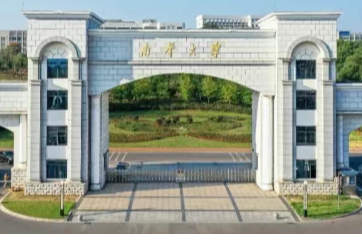 多少分可以上南华大学？