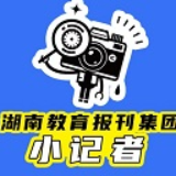 【衡南站】小舞台大梦想！衡南明德小学艺术节点亮课后服务育人路