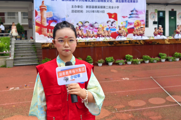 【新邵站】酿溪二小：牢记党的教导  争做强国少年