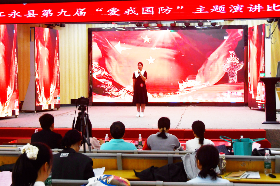 江永县：举办第九届“爱我国防”主题演讲比赛