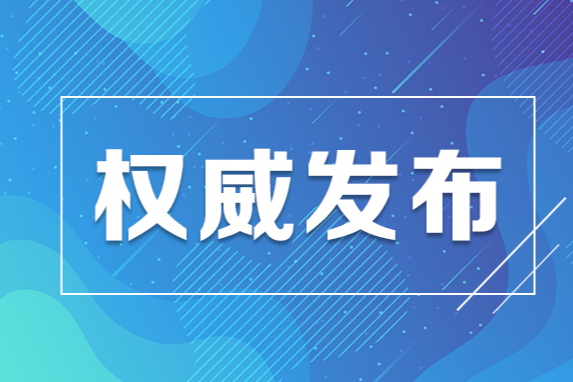 全国公安机关和教育部门依法严打涉考违法犯罪活动，全力维护高考安全