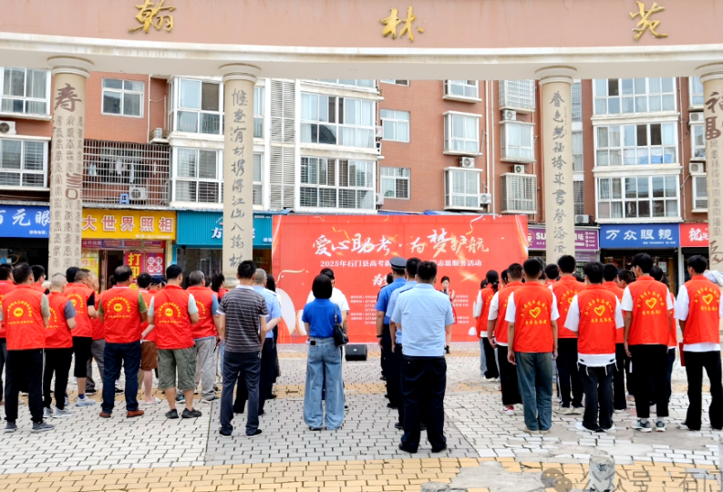 【湘伴高考2025现场直击】石门：40余辆爱心专车已就位