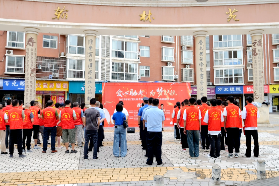 【湘伴高考2025现场直击】石门：40余辆爱心专车已就位