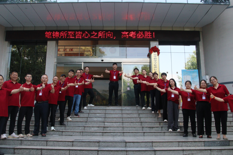 【湘伴高考2025现场直击】洪江市黔阳一中：温情护航  能量满满