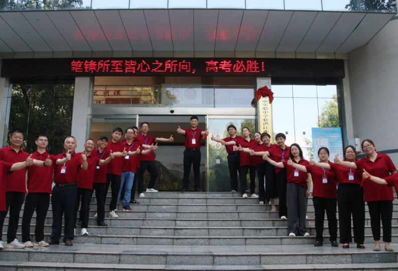 【湘伴高考2025现场直击】洪江市黔阳一中：温情护航  能量满满