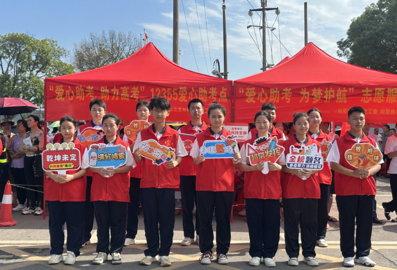 【湘伴高考2025现场直击】衡南一中：考场外，那一片耀眼的“红”