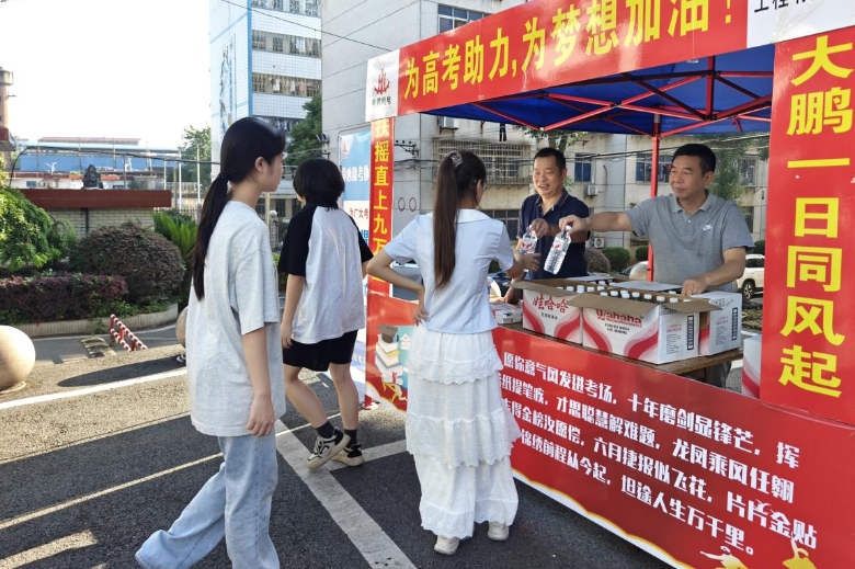 【湘伴高考2025现场直击】衡南五中：校友情系母校  爱心助考暖人心