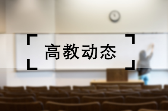 湖南科技学院：把课堂搬到实践基地  沉浸式体验学习