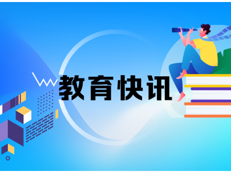 7月10日开始，3种方式可查询高考录取结果