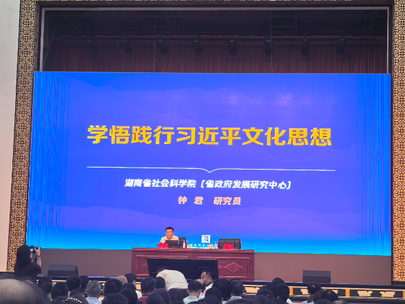 湖南：600余名思政课教师同备一堂课