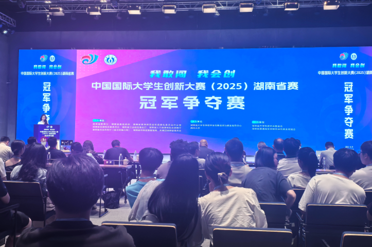 湖南：14个大学生创新创业项目巅峰对决