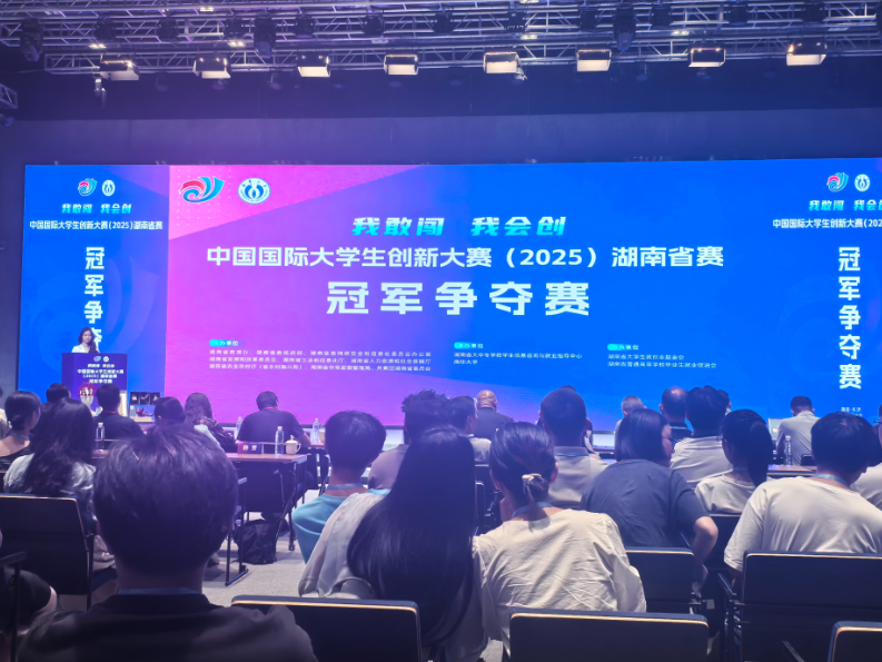 湖南：14个大学生创新创业项目巅峰对决