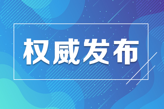 新学期，12项开学安全提示请收好