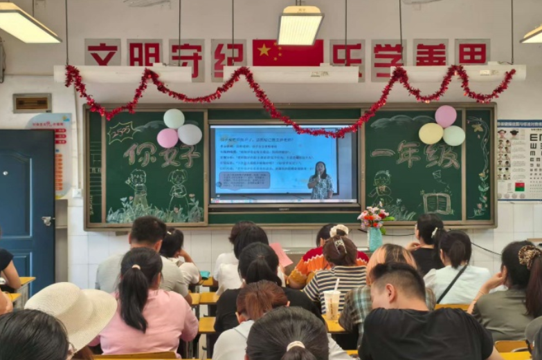 湘潭市岳塘区湘钢三校教育集团：举行一年级新生家长会暨家长学校培训