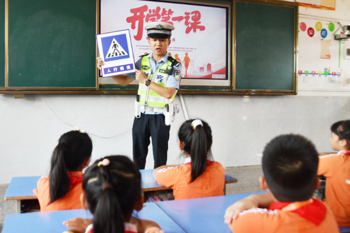 江永县：开学第一课  安全伴我行