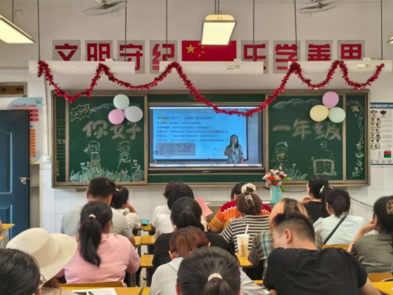 湘潭市岳塘区湘钢三校教育集团：举行一年级新生家长会暨家长学校培训