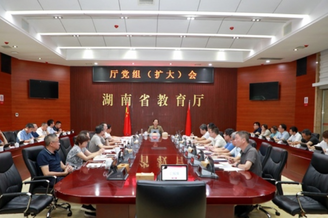 高山主持省教育厅召开党组（扩大）会