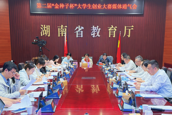 向全球大学生邀约，第二届“金种子杯”大学生创业大赛启动