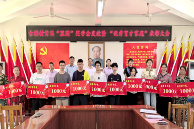 湖南科技大学驻村工作队首届“蓝图”奖学金发放，12名学子及家庭获表彰