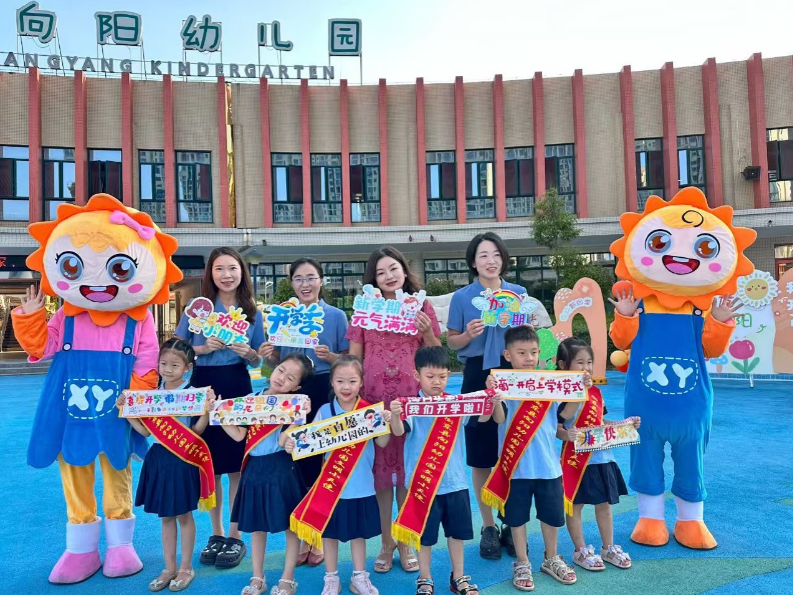 秋风为序 悦见向阳——衡东县向阳幼儿园举行入园仪式活动