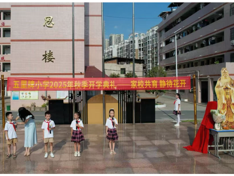 【耒阳站】五里牌小学：家校共育 静待花开