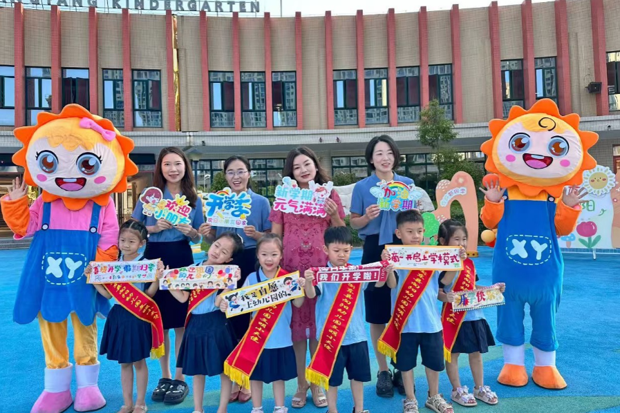 秋风为序 悦见向阳——衡东县向阳幼儿园举行入园仪式活动