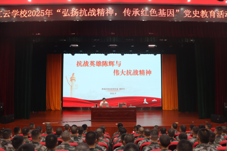 常德市鼎城区红云学校：山河铭记英雄志 红云薪火映初心