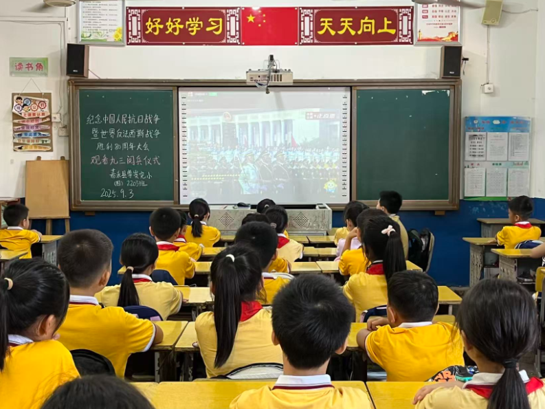 嘉禾县 6 万师生共赴“红色课堂” 纪念抗战胜利 80 周年