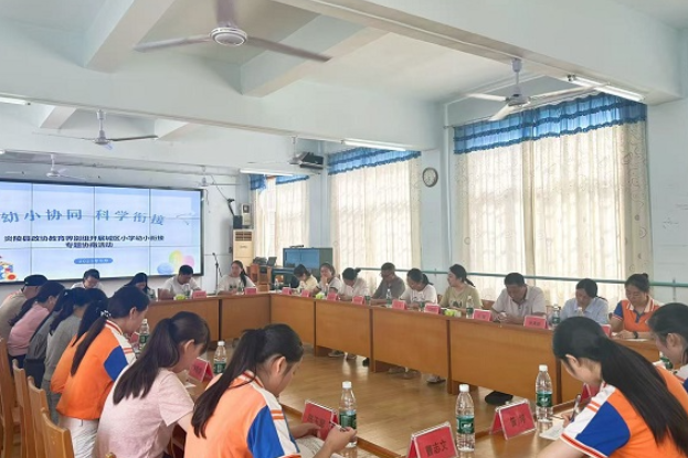 炎陵县政协教育界别组开展城区小学幼小衔接专题协商活动