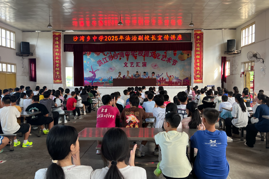 洪江市沙湾乡中学：安全知识进校园 筑牢安全“第一课”