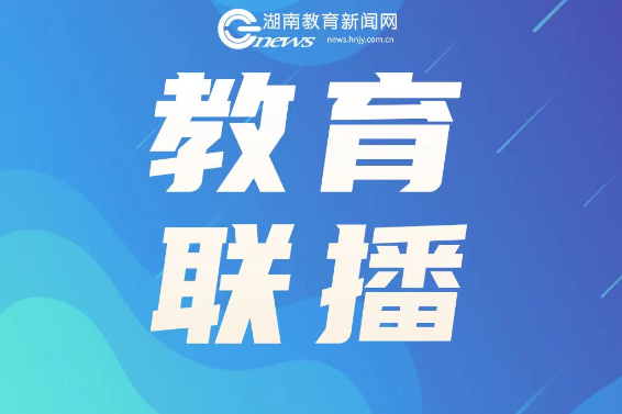 郴州市第六中学观山学校王继兵：躬耕教坛写华章 笃行致远育桃李 