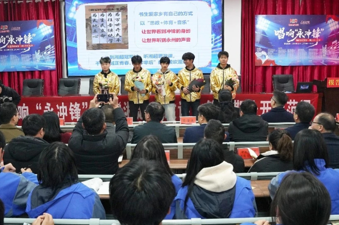 全省首场“湘超思政课”公开示范课在零陵成功举办