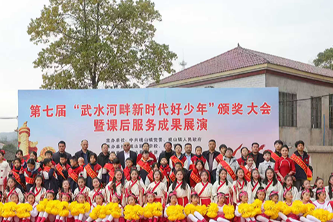 衡阳县岘山镇举办“武水河畔新时代好少年”颁奖大会暨课后服务成果展演活动
