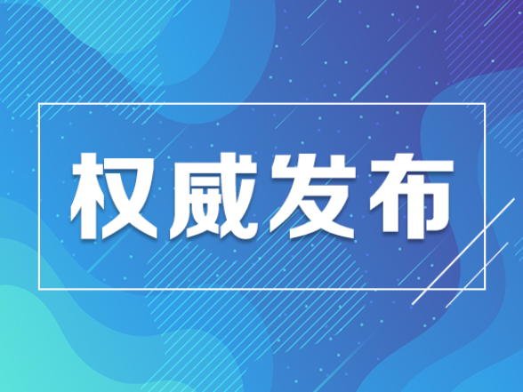 54起！长沙市通报违规办学机构
