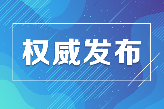 54起！长沙市通报违规办学机构