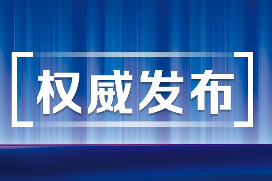 为学生心理赋能，《湖南省促进学生心理健康条例》全面解读