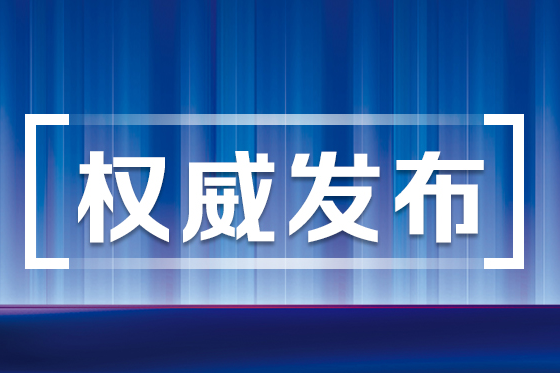 国家八部门最新发文：支持高校院所提前布局、调整优化相关学科专业