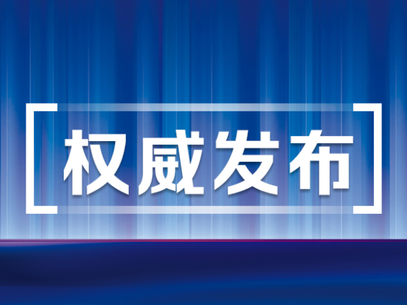 国家八部门最新发文：支持高校院所提前布局、调整优化相关学科专业