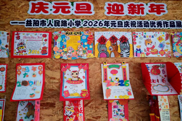 益阳市人民路小学：以美润心 以美育魂