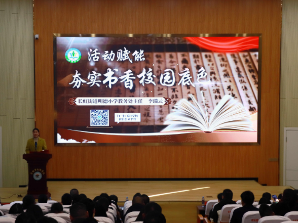 祁阳召开中小学“每天阅读一小时”成果分享暨阅读工作推进会