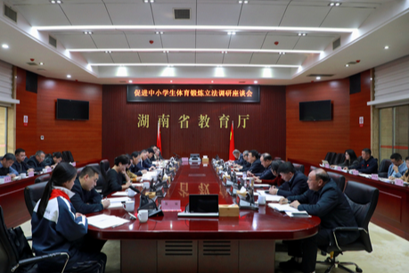 陈飞率队到省教育厅开展促进中小学生体育锻炼立法调研