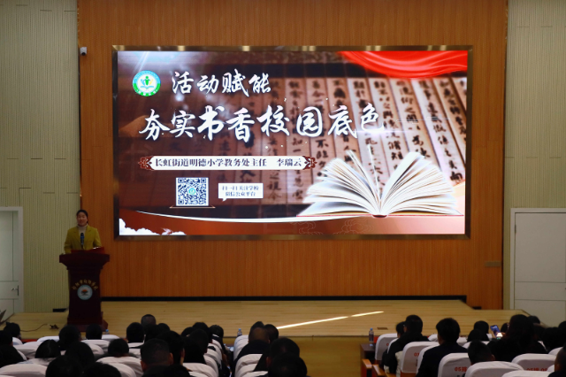 祁阳召开中小学“每天阅读一小时”成果分享暨阅读工作推进会