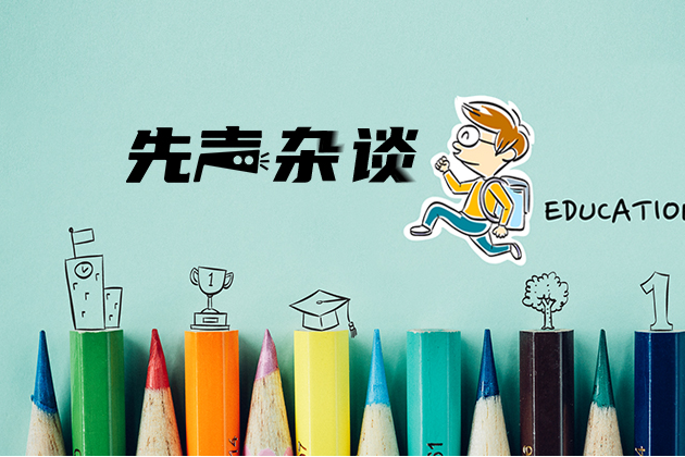 三十年回望里的师恩与远方