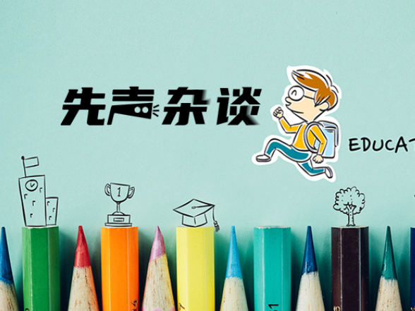 三十年回望里的师恩与远方