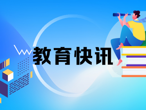 长沙76所中小学体育场馆寒假免费开放