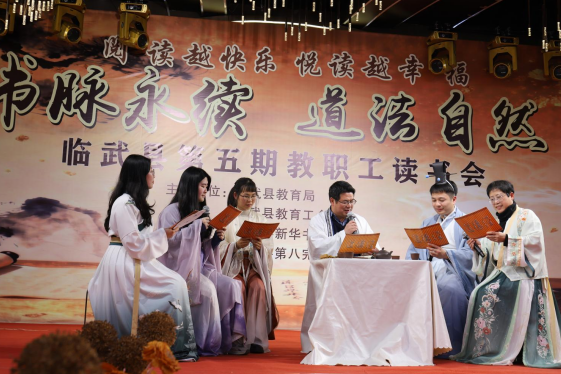 临武：文脉永续辞旧岁  书香育人启新程