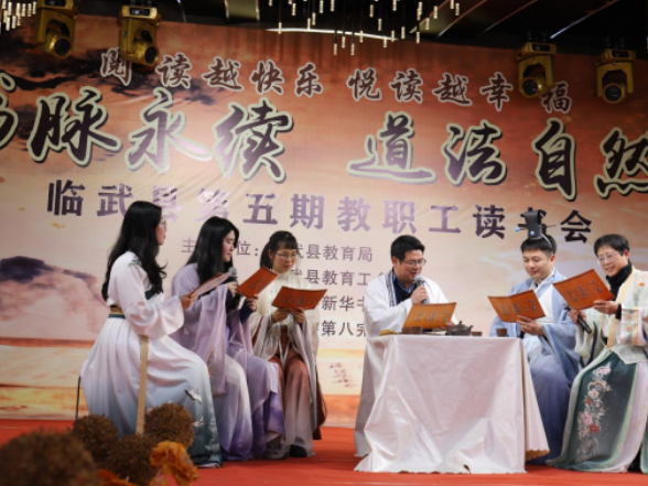 临武：文脉永续辞旧岁  书香育人启新程