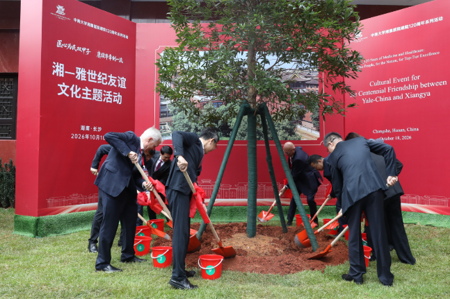 湘—雅世纪友谊文化主题活动举办