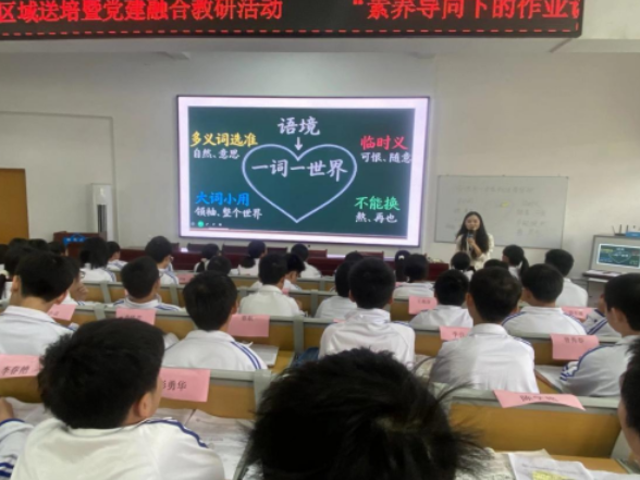临武：湘粤携手研作业  跨域联动促提质